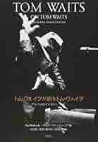トム・ウェイツ『Mule Variations』告知ポスター 日本盤 Amazon.co.jp: Mule Variations: ミュージック
